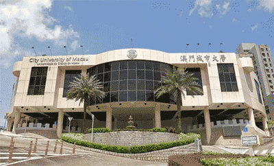 澳門城市大學(xué)（中文學(xué)制）PhD碩博留學(xué)招生簡章