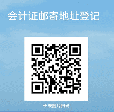 宜春市財政局關于2022年度會計專業技術初級資格證書發放有關事宜的公告