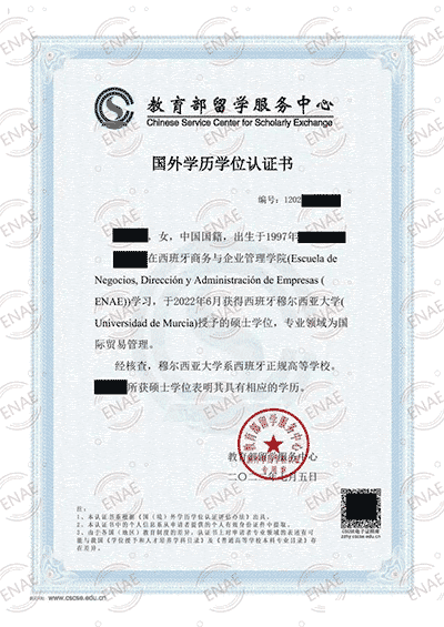 西班牙留學：穆爾西亞大學ENAE商學院物流和運營管理官方碩士
