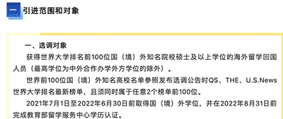 如何看待香港一年制碩士？