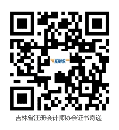 吉林關于領取2022年注冊會計師全國統一考試合格證的通知