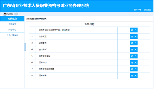 廣東東莞關(guān)于2022年初級會計(jì)資格證書領(lǐng)取通知