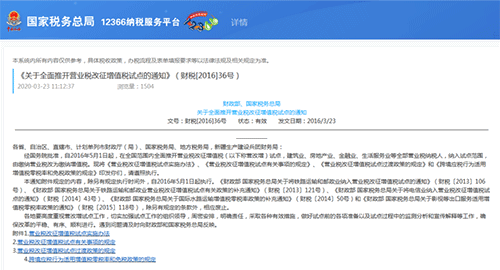 機械租賃發(fā)票，是3%？還是13%
