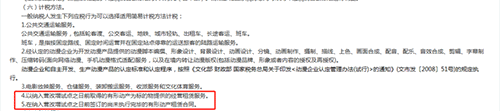 機械租賃發(fā)票，是3%？還是13%