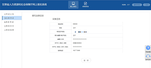 不參加2022年甘肅中級經(jīng)濟(jì)師補考在2月11至16日進(jìn)行網(wǎng)上確認(rèn)