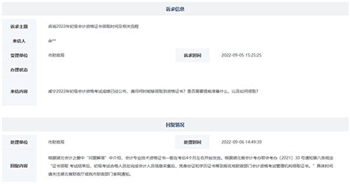 湖北咸寧2022年初級(jí)會(huì)計(jì)資格證書領(lǐng)取時(shí)間