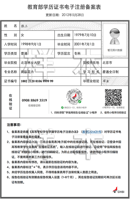 遼寧遼陽2022年初級會計職稱考試合格證書領(lǐng)取時間通知
