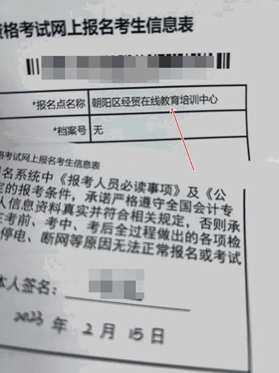 北京2023初級會計報名點只有1個？報名點是最終的考試地點嗎？