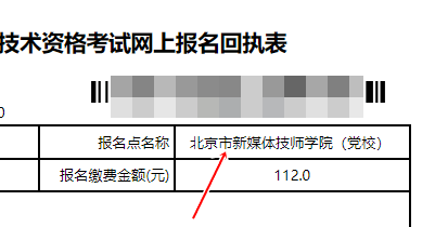 北京2023初級會計報名點只有1個？報名點是最終的考試地點嗎？