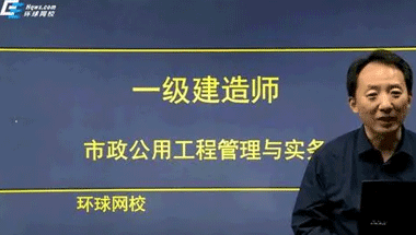 一建市政老師陳明