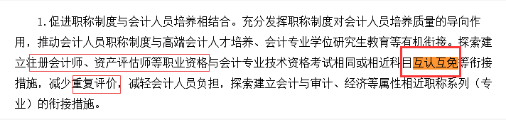 中級會計職稱