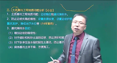 一建水利實務(wù)三大巨頭盛松濤