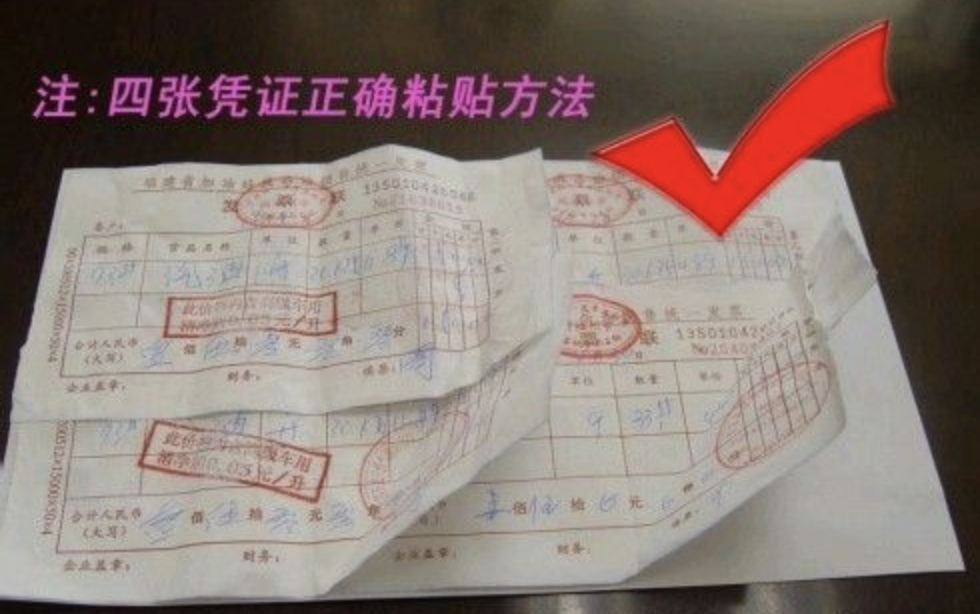 報銷單