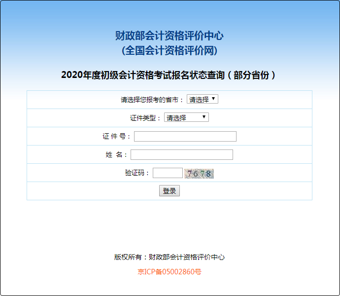點擊登陸