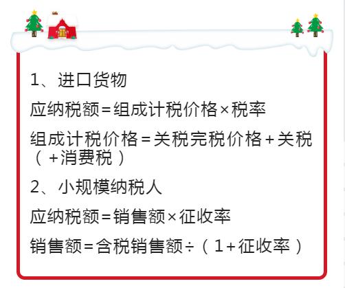 計算