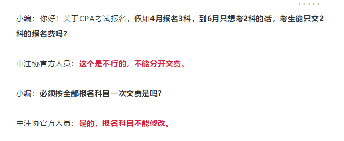 注會(huì)報(bào)名繳費(fèi)