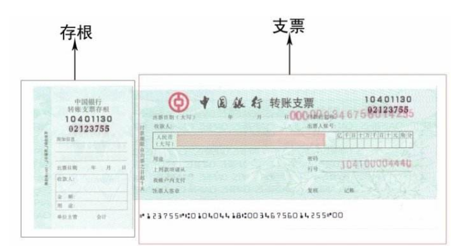 支票存根丟了怎么辦