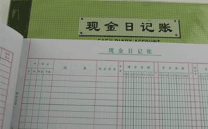 現(xiàn)金日記賬余額不顯示
