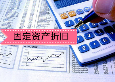 稅法折舊年限