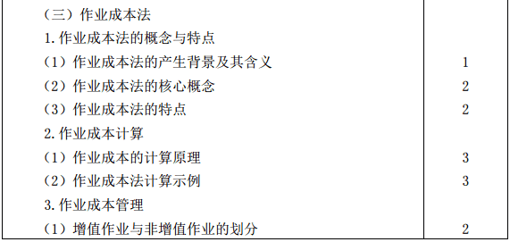 戰(zhàn)略大綱14