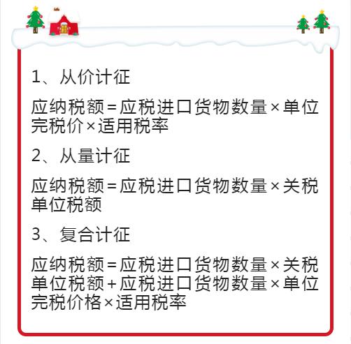 關稅