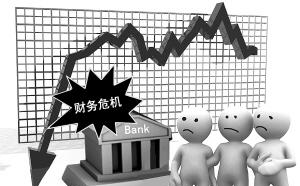 企業(yè)財(cái)務(wù)危機(jī)