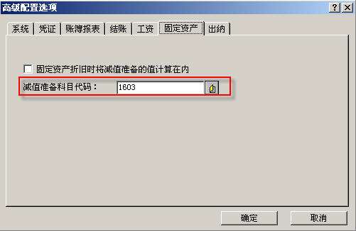 固定資產(chǎn)減值準(zhǔn)備