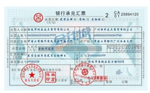 匯票的流轉(zhuǎn)程序