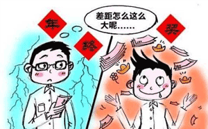 年終雙薪