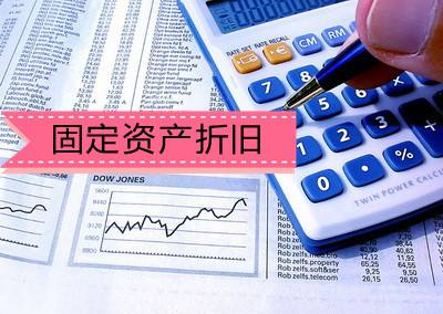 電子設備折舊年限