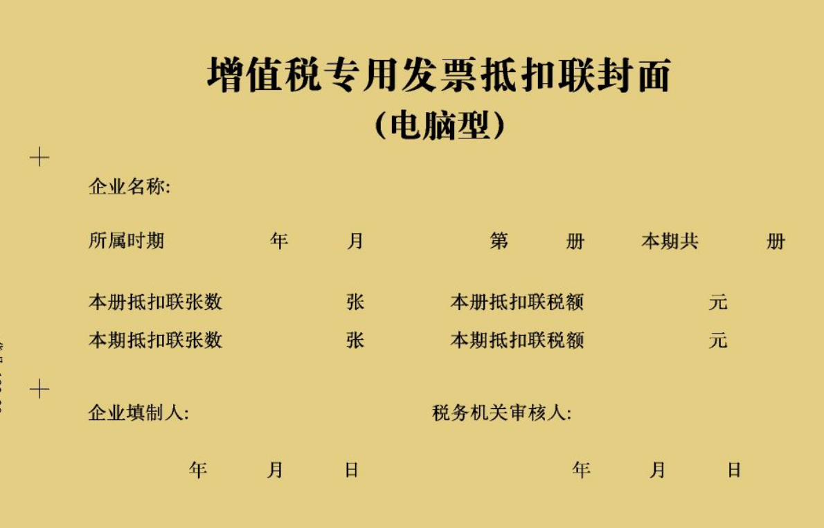 進口增值稅抵扣