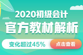 初級(jí)會(huì)計(jì)職稱(chēng)試聽(tīng)