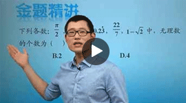 初一數(shù)學(xué)同步基礎(chǔ)下學(xué)期課程