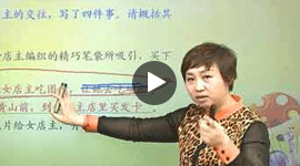 初一語文同步提高下學(xué)期課程