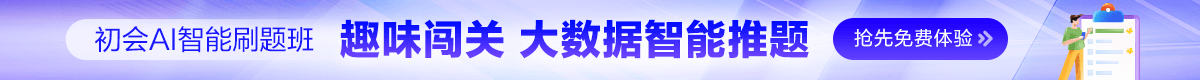 會計
