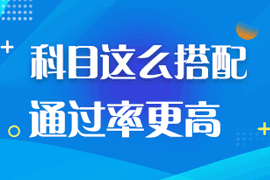 注冊(cè)會(huì)計(jì)師復(fù)習(xí)