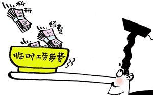 勞務(wù)費(fèi)個(gè)人所得稅怎么算
