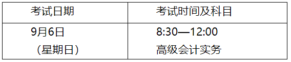 海南準(zhǔn)考證