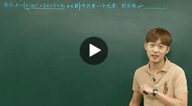 高考數學總復習基礎課程