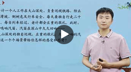 高一語(yǔ)文下學(xué)期課程--同步提高