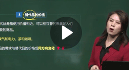 劉艷霞：中級經濟基礎