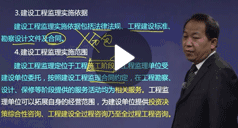 孫玉保：建設(shè)工程監(jiān)理基本理論和相關(guān)法規(guī)	