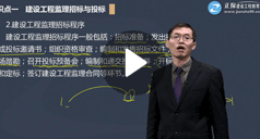 陳江潮：監(jiān)理案例分析（土木建筑工程）