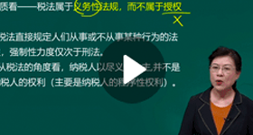 葉青：稅法一