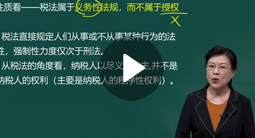 葉青：稅法一