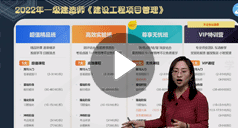 李娜：建設工程項目管理