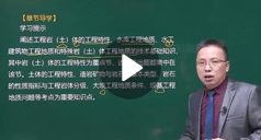盛松濤：水利計量考點精講(土建）