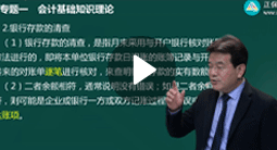高志謙：中級會計實務