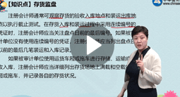 楊聞萍：審計