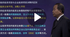 孫玉保：項目決策分析與評價